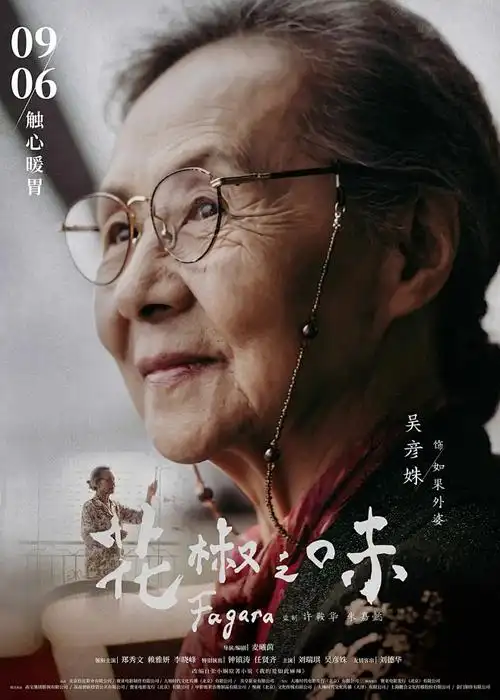 我在古代当仵作短剧海报